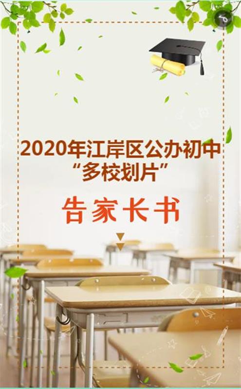 2020ꡰУƬ߹ʳ